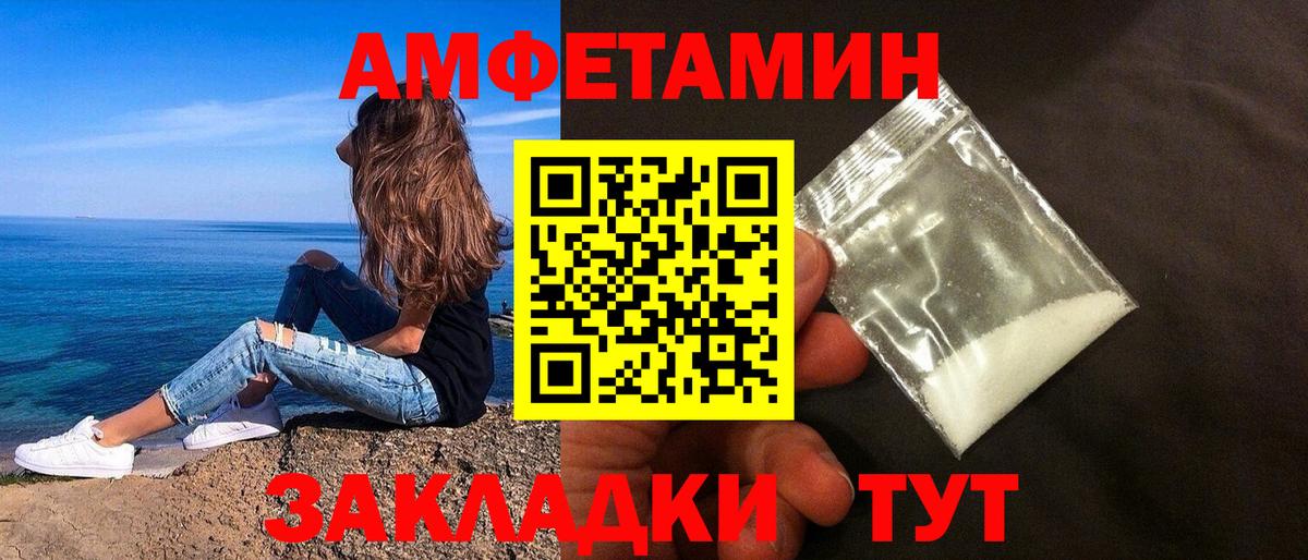 АМФЕТАМИН 98%  АМФ  Севастополь  Вход с VPN 