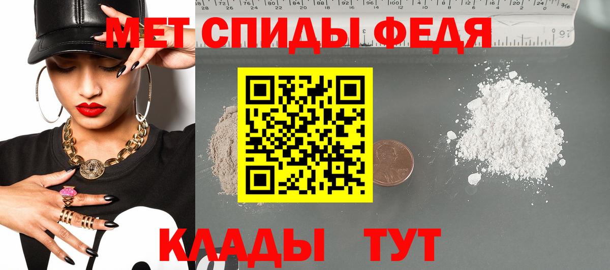 Амфетамин 97% Севастополь