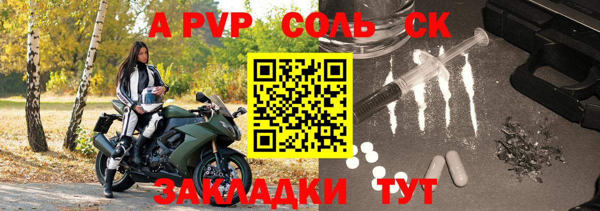 Альфа ПВП СК КРИС Севастополь