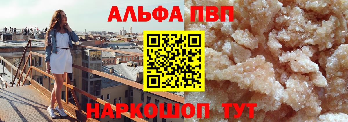 Альфа ПВП СК  хочу наркоту  Alpha PVP VHQ  Севастополь  Alfa_PVP мука 