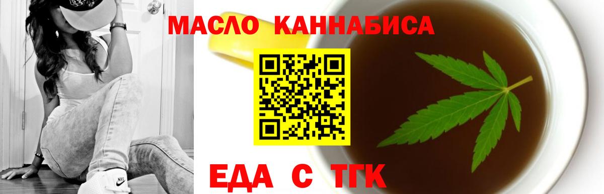 Печенье с ТГК марихуана  Вход с VPN  Севастополь 