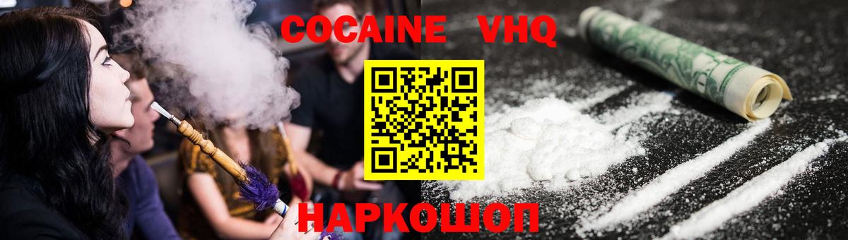 Кокаин  Севастополь  Кокаин Эквадор  COCAIN Эквадор 
