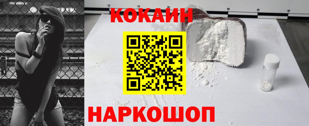 Севастополь  Кокаин Columbia  КОКАИН Эквадор  Вход с VPN 
