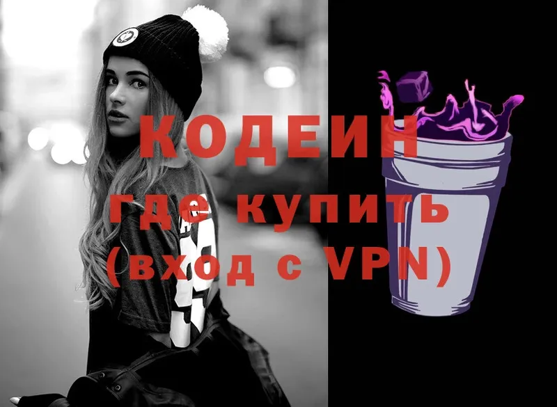 Codein напиток Lean (лин)  что такое наркотик  Севастополь 