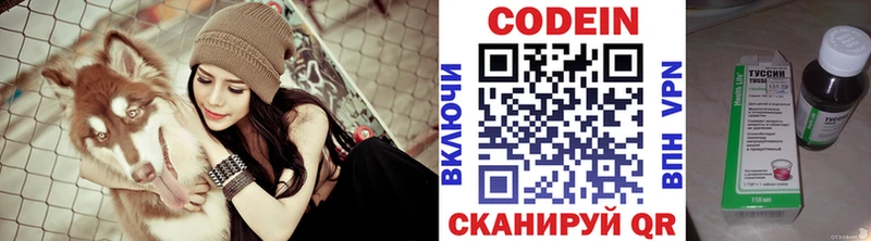 как найти закладки  ОМГ ОМГ зеркало  Codein напиток Lean (лин)  Севастополь 
