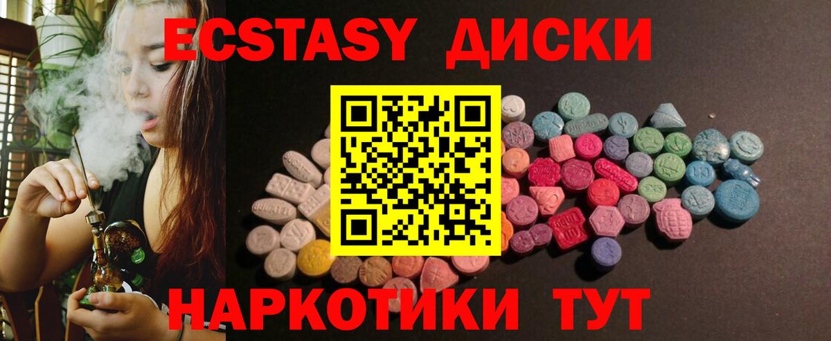 Ecstasy VHQ Севастополь