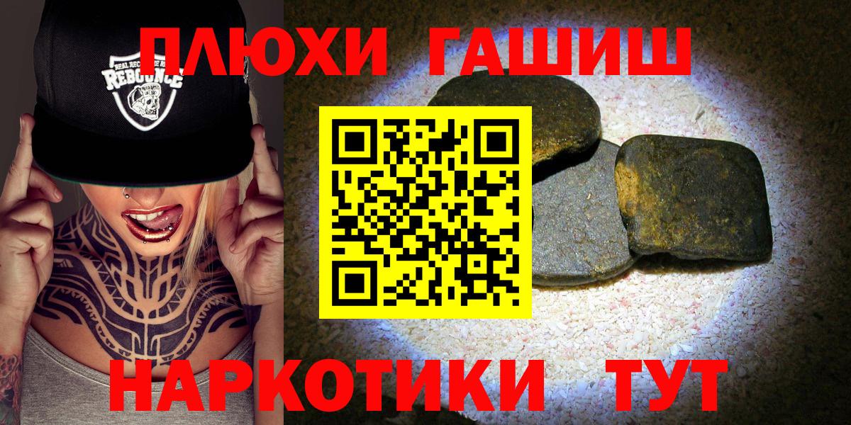 ГАШИШ  Вход с VPN  Севастополь  Гашиш Ice-O-Lator 