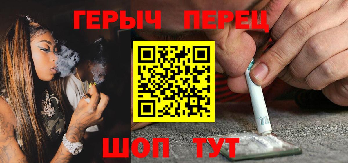 ГЕРОИН герыч  ГЕРОИН  Севастополь 