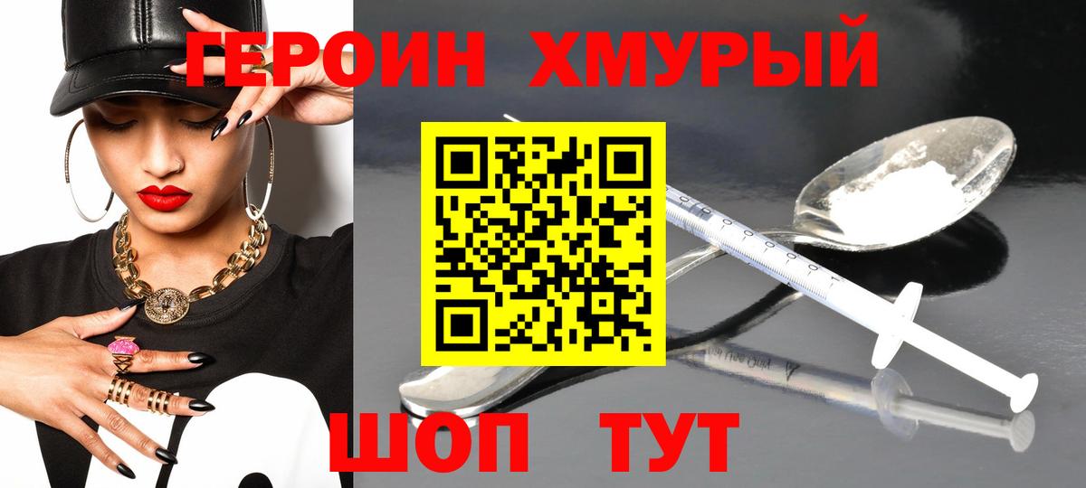 Севастополь  Героин гречка  Вход с VPN 