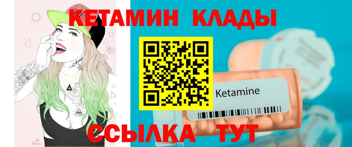 Кетамин VHQ  Кетамин ketamine  Севастополь 