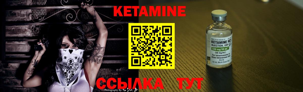 КЕТАМИН ketamine Севастополь