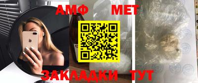 амфетамин Жуковский