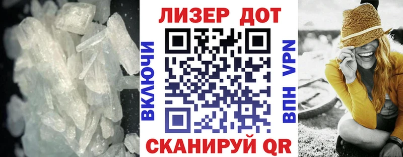 LSD-25 экстази кислота  закладки  Севастополь 
