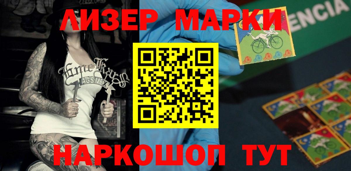 Лсд 25 экстази кислота Севастополь