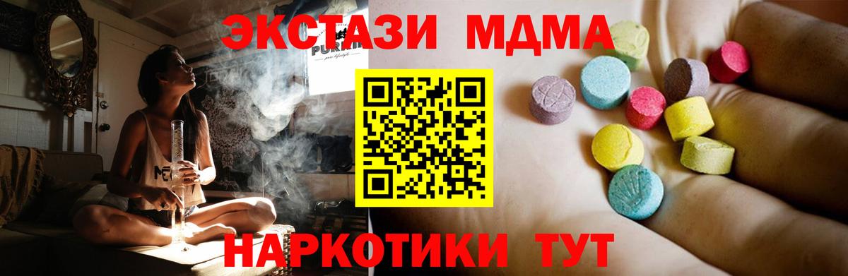 Севастополь  MDMA VHQ  Вход с VPN  МДМА  MDMA VHQ 