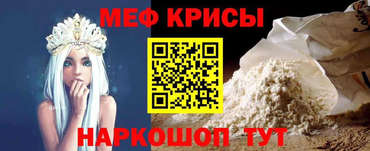 Севастополь  Мефедрон  МЯУ-МЯУ VHQ  Вход с VPN  Мефедрон mephedrone  Меф 