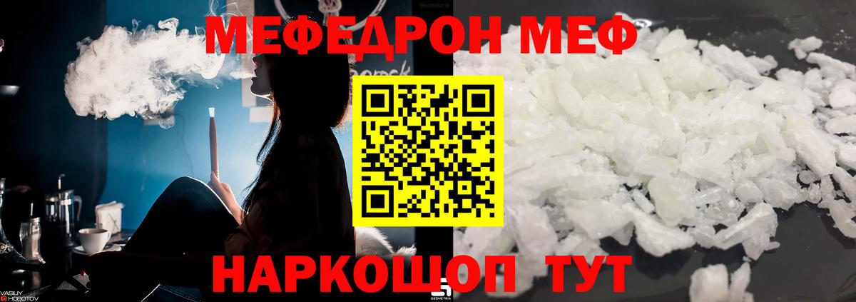 где можно купить   Севастополь  гидра как войти  МЕФ  Мефедрон  Меф mephedrone 