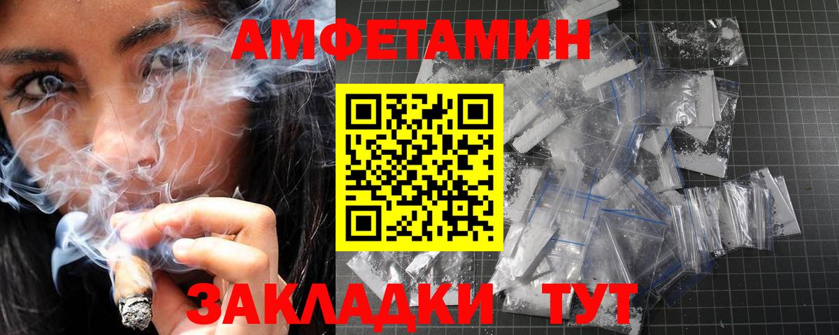 Метамфетамин пудра  Метамфетамин  Севастополь  Вход с VPN 