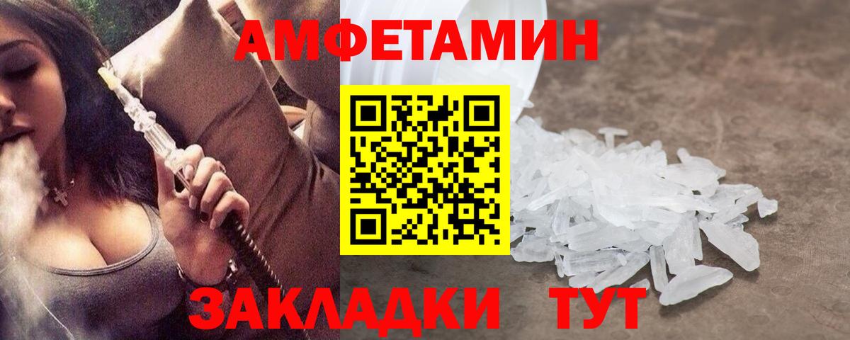 МЕТАМФЕТАМИН кристалл Севастополь