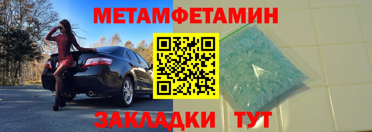 Первитин Декстрометамфетамин 99.9% Севастополь