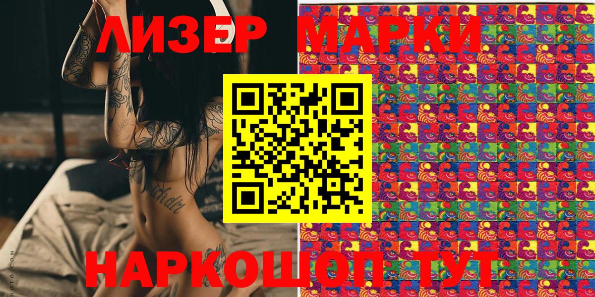 Марки N-bome 1,5мг  Марки N-bome 1,5мг  Севастополь 