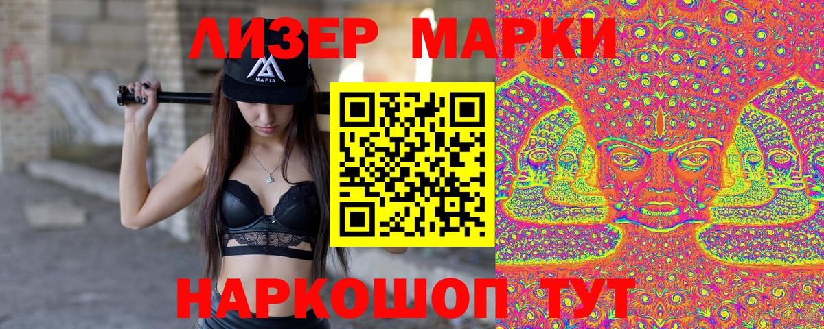 Марки NBOMe  Марки N-bome 1500мкг  Марки N-bome 1500мкг  Вход с VPN  Севастополь 