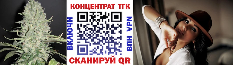 ТГК жижа  Севастополь 
