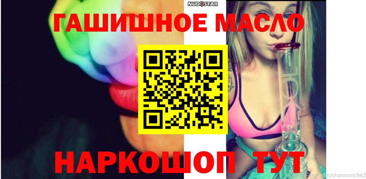 Севастополь  ТГК вейп с тгк  Вход с VPN 